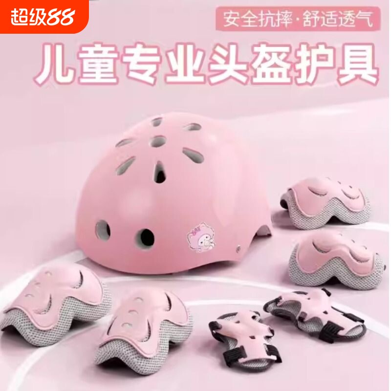 轮滑护具儿童头盔护膝护肘防摔套装专业自行车平衡车骑行保护装备