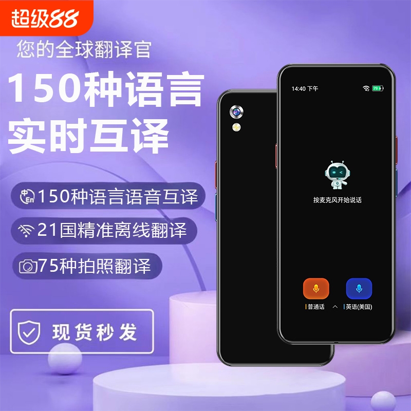 2025新款多国语言同声翻译器翻译机离线传译实时对话德语俄语英语日语韩语翻译神器出国旅游拍照商务学习机