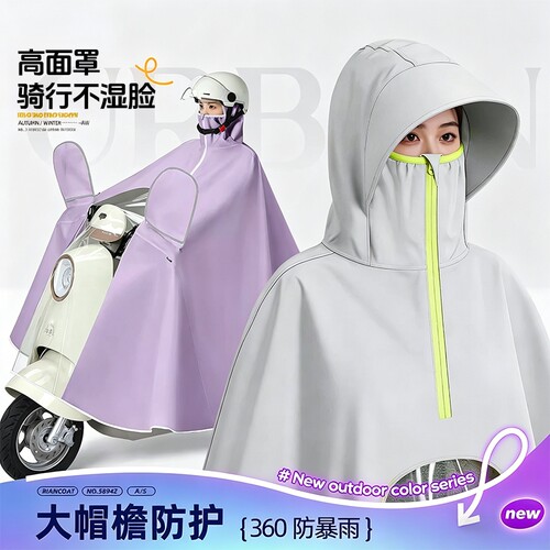2026新款防暴雨骑行雨衣