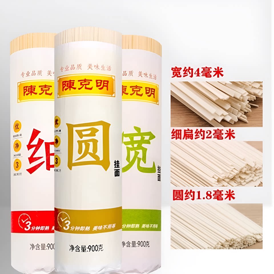 陈克明宽细圆挂面速食龙须面早餐拌面批发整箱面条圆面家用劲道图片