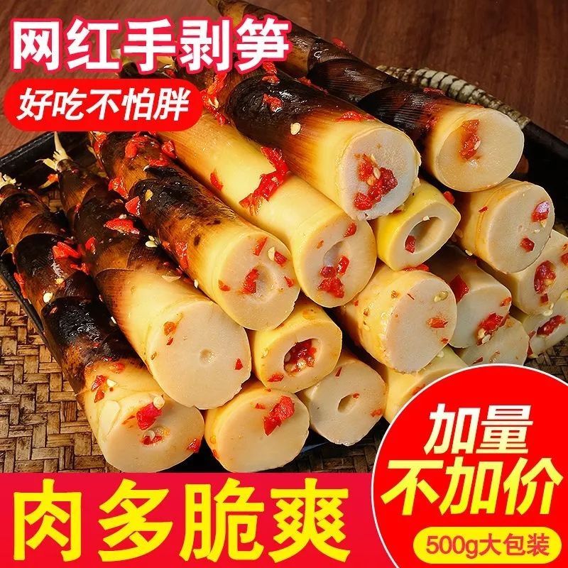 2025年新笋手剥笋开袋即食泡椒笋尖香辣脆嫩手撕手剥笋零食开胃