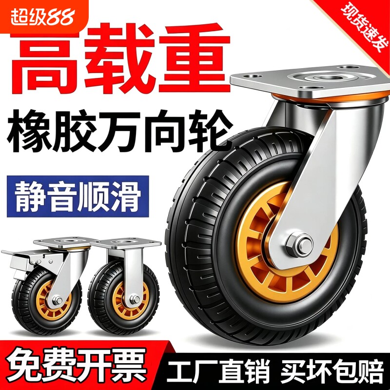 实心橡胶轮静音推车万向脚轮图片