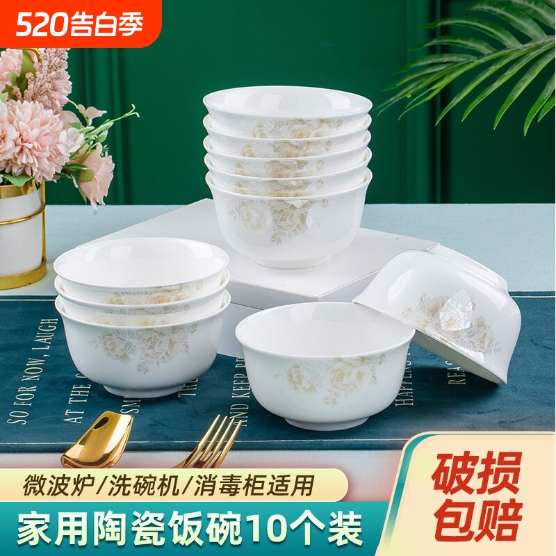 碗碟盘套装自由搭配景德镇家用中式陶碗陶瓷骨瓷餐具菜盘饭碗