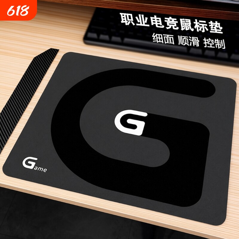 G标鼠标垫加厚电竞游戏专用大号FPS无畏契约吃鸡csgo电脑大桌垫
