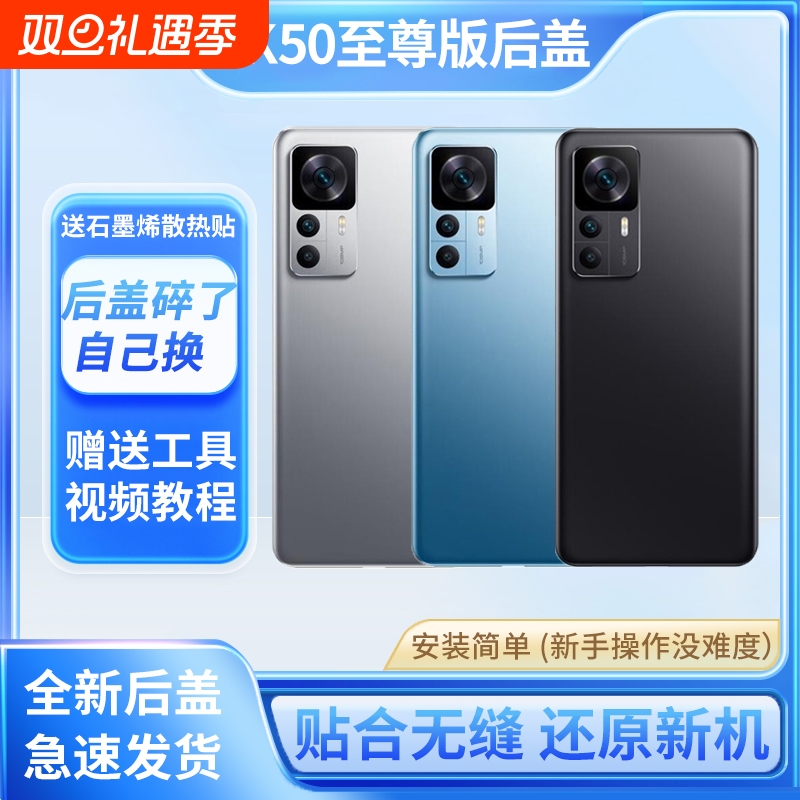 适用于红米K50至尊版后盖玻璃电池盖RedmiK50Ultra手机后屏背外壳镜框镜片替换原装盖板