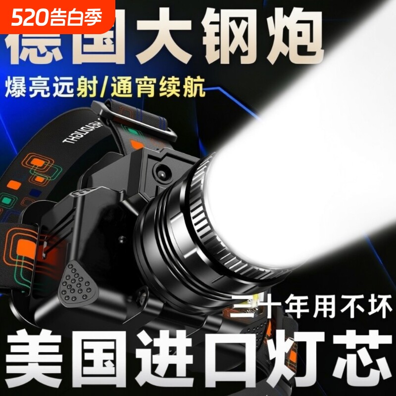 公牛适用头灯LED强光远射户外防水超亮登山夜钓鱼专用头戴式防水