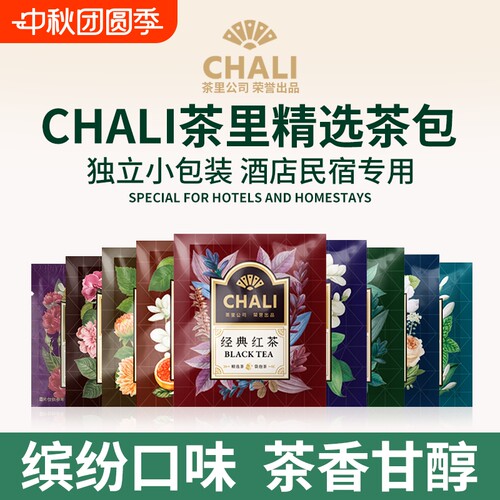 chali多口味组合袋泡茶绿茶
