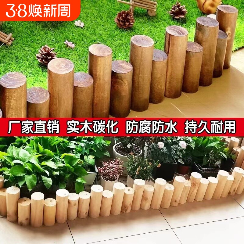 防腐木栅栏花园围栏室内庭院篱笆户外阳台装饰室外碳化小木桩护栏