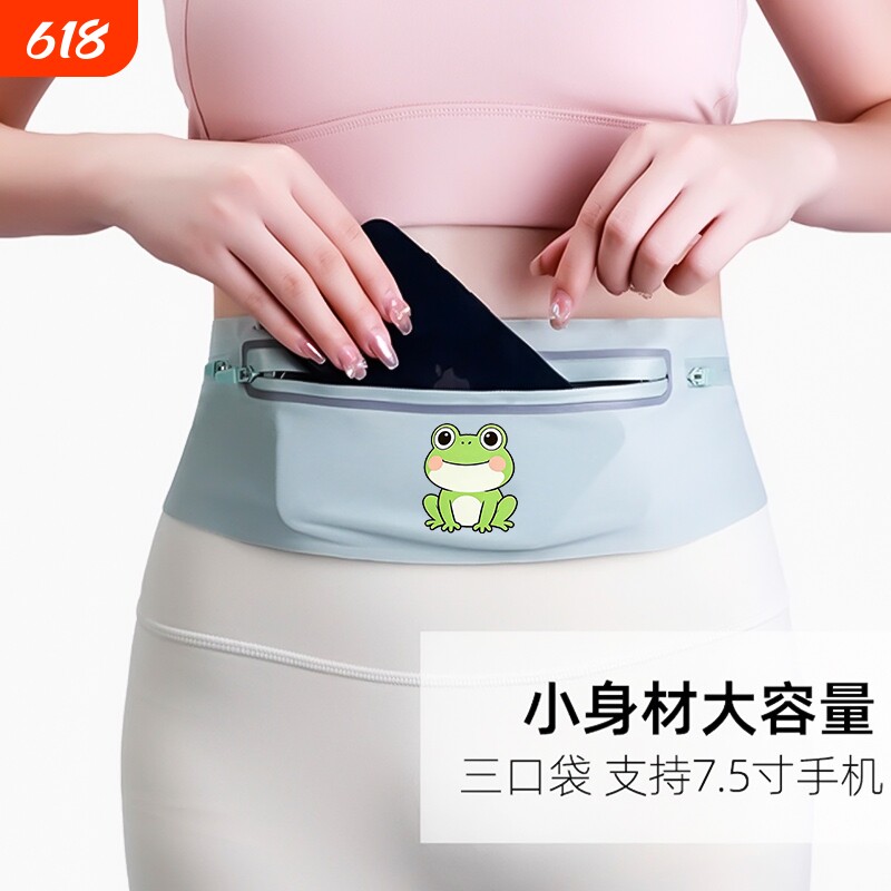 跑步运动马拉松手机腰包男女健身装备小包户外腰包防水隐身超轻薄
