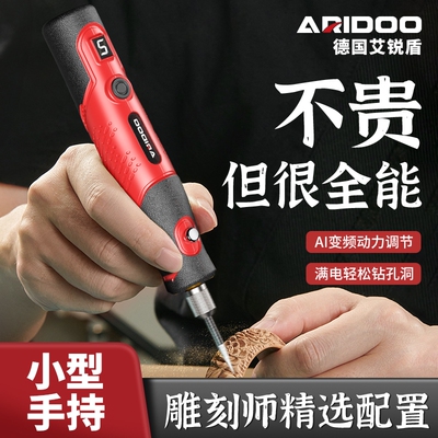 『德国艾锐盾』玉石木工雕刻工具