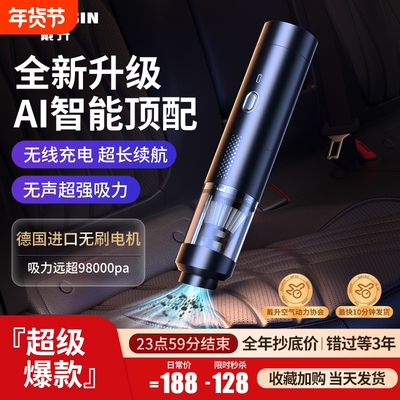 车载吸尘器车用无线充电汽车家用大吸力功率强力小型手持迷你车内