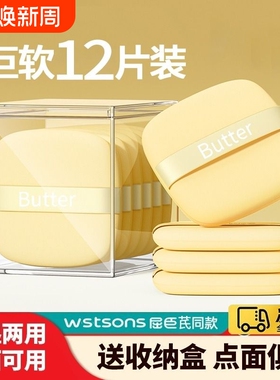 粉扑气垫黄油干湿两用不吃粉海绵粉底液专用粉饼美妆蛋化妆收纳盒