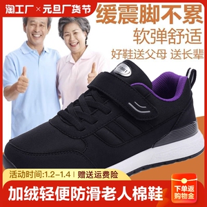 足力健老人鞋秋冬款加绒轻便防滑运动棉鞋中老年软底妈妈健步鞋