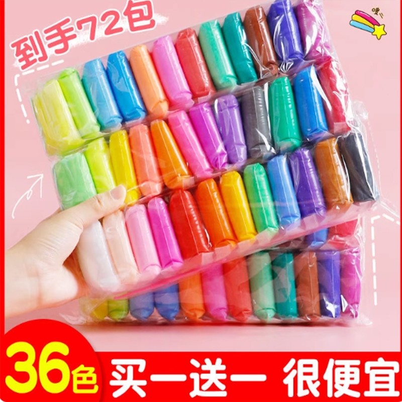 儿童超轻粘土12色环保无味放心橡皮泥彩泥手工24色黏土幼儿园安全