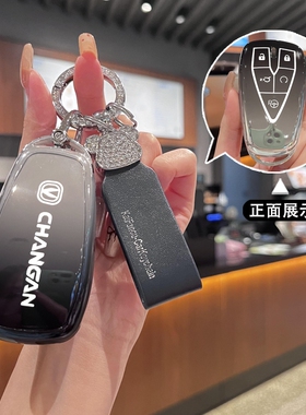 适用长安x5plus钥匙套cs75plus逸动x7逸达55cs35扣univ欧尚z6unit