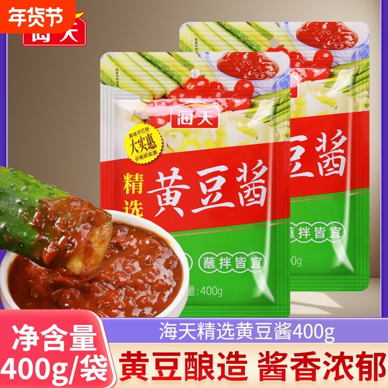 海天精选黄豆酱400g家用炒菜拌面下饭酱豆瓣酱调味酱烹饪点蘸酱料