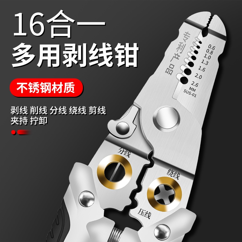 剥线钳电工专用拨线钳多功能工具接线钳子剪线钳剥皮神器压线端子