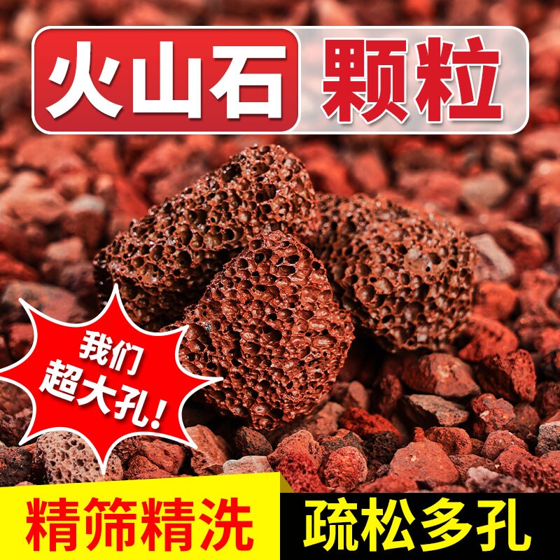 火山石鱼缸专用水草泥造景垫底砂颗粒养鱼材料滤铺面石溪流疏松