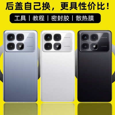 适用红米K70至尊版后盖玻璃