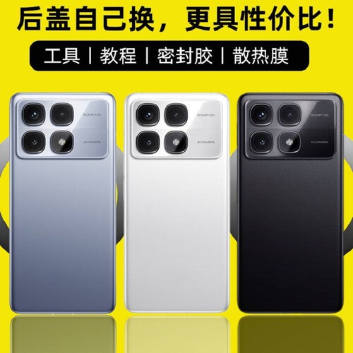 适用红米K70至尊版后盖玻璃