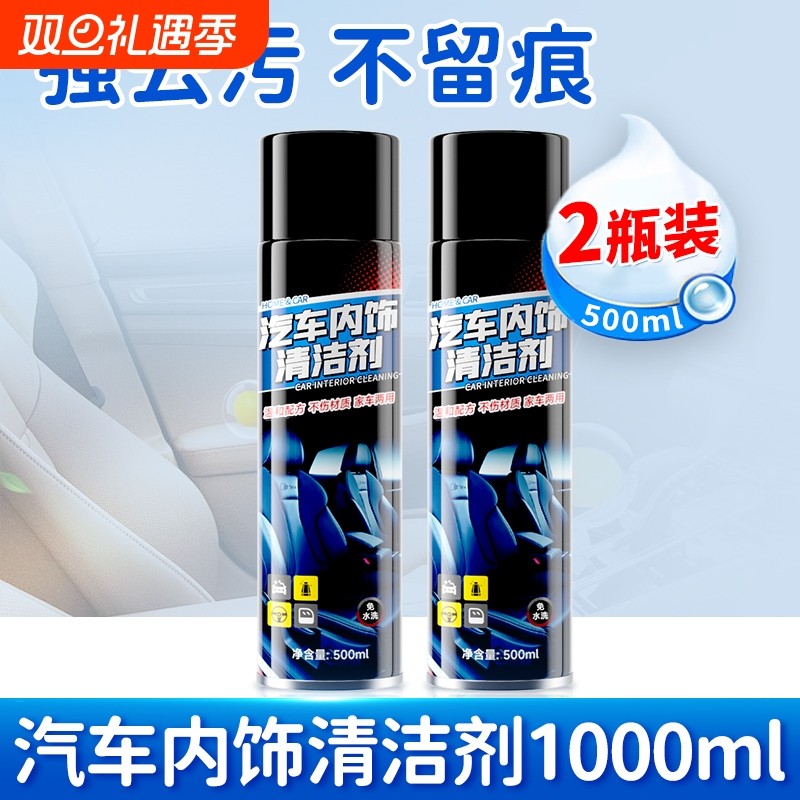 汽车顶棚布脱落修复神器专用胶水免拆车顶布自粘喷胶改装翻新卡扣