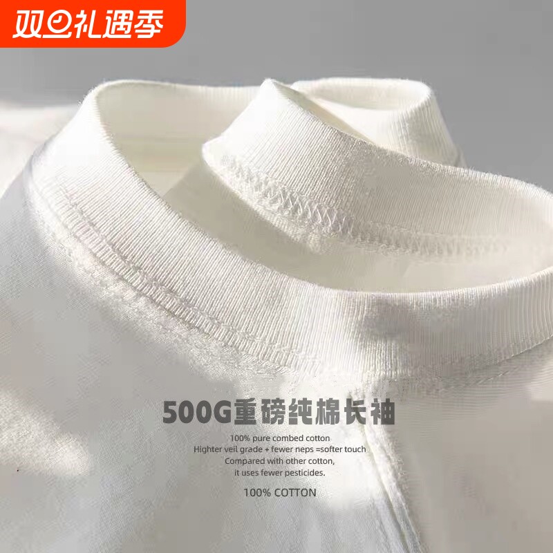 新疆棉 500G重磅纯棉长袖t恤日系纯色上衣休闲打底衫纯白t男女