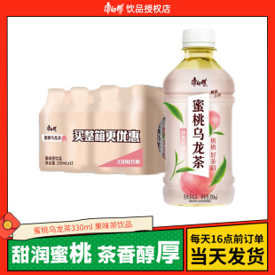 康师傅蜜桃乌龙茶水蜜桃茶饮料330ml小瓶装 整箱批发零食果汁饮品