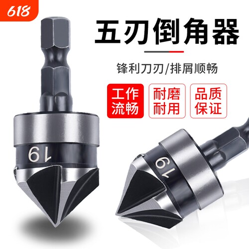 倒角钻头螺丝沉孔倒角去毛刺