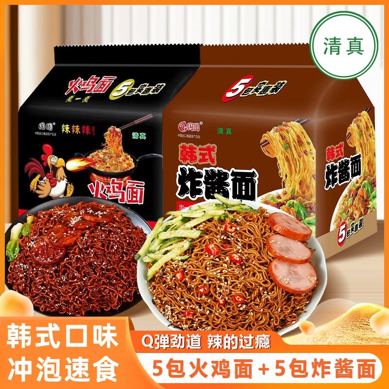 清真炸酱面火鸡面袋装韩式香辣干拌面方便面泡面回族食品速食