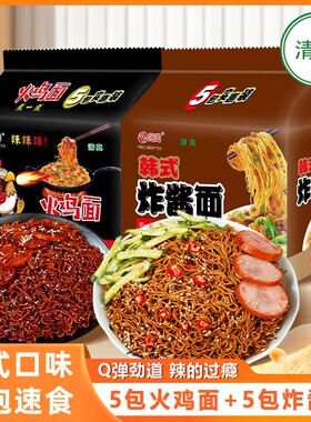 清真炸酱面火鸡面袋装韩式香辣干拌面方便面泡面回族食品速食
