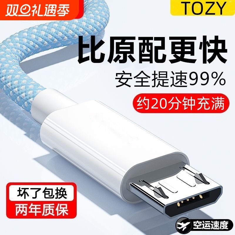 安卓数据线120W超级快充闪充