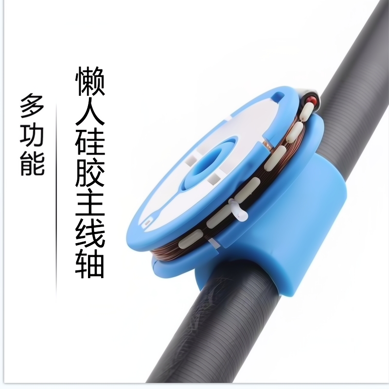鱼竿收线器线轴绕线器鱼线缠绕器硅胶主线轴连接器收纳盒盘夜钓