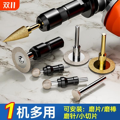 多功能3/6mm角磨机转换头万能转直磨机电磨机切片
