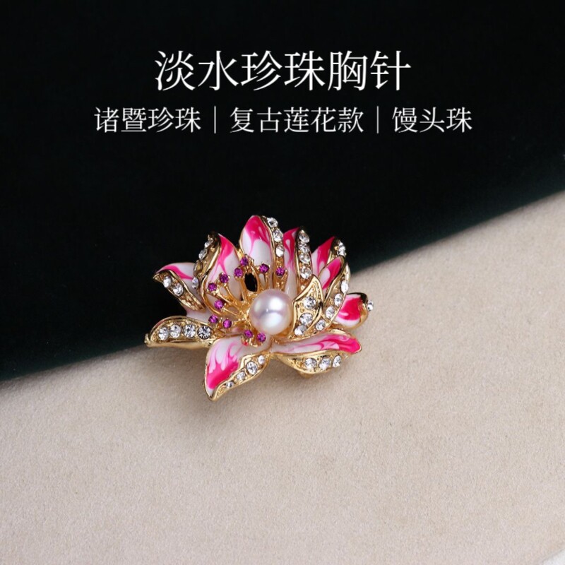 诸暨淡水珍珠复古莲花胸针高级感小香风胸花毛衣衬衫防走光别针