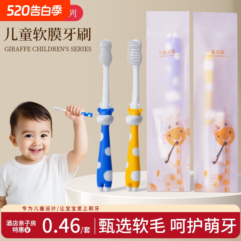 儿童一次性牙刷牙膏酒店宾馆专用小孩亲子拖鞋软毛牙具民宿套装