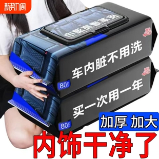 汽车内饰清洁湿巾车用镀膜皮革护理座椅专用擦车神器防雾玻璃新车