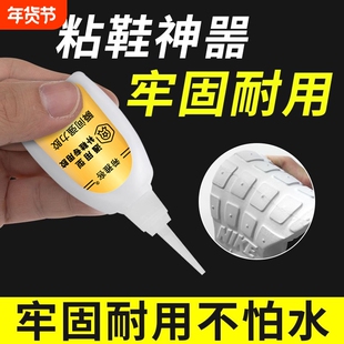 希雅客补鞋胶强力高粘度防水陶瓷金属木头修粘鞋专用粘得牢焊接胶液体胶皮鞋秒速干运动鞋瞬间快干