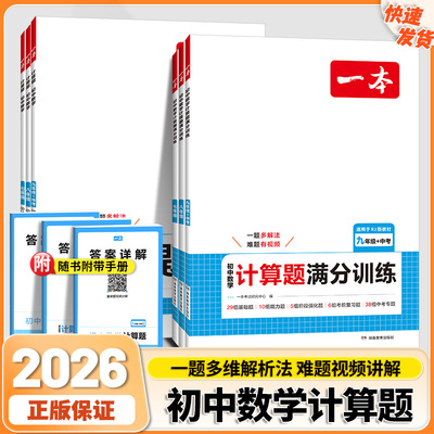 初中数学计算题专项训练人教版