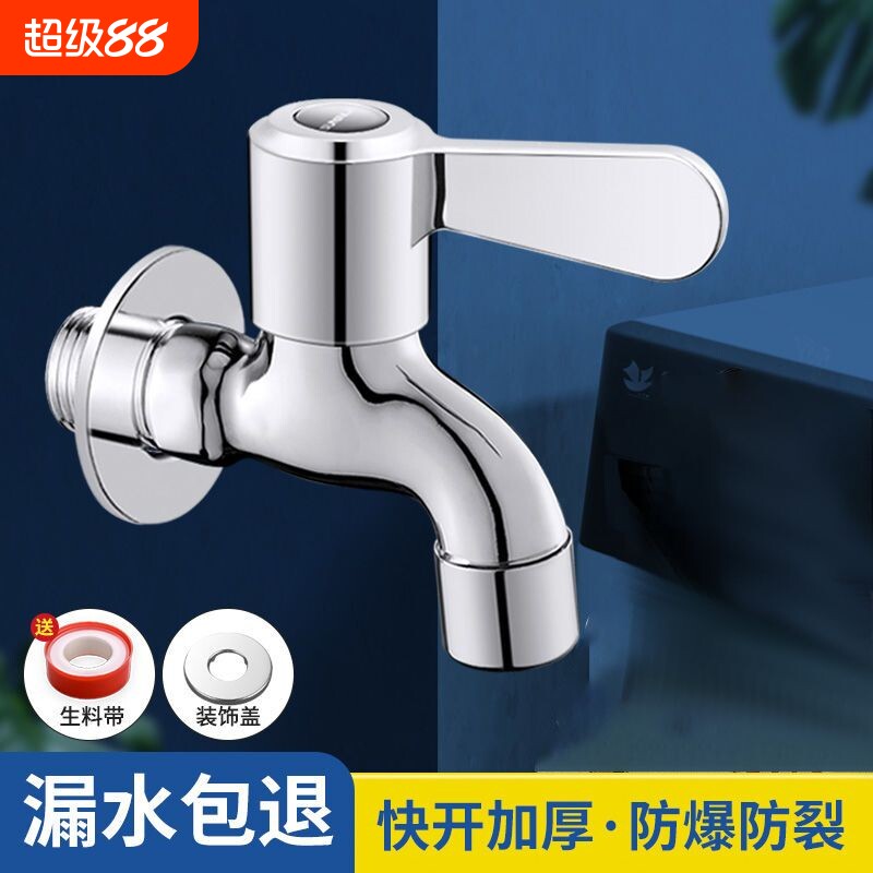 全铜洗衣机水龙头加厚防爆4分单冷加长家用拖把池龙头螺纹出水口图片