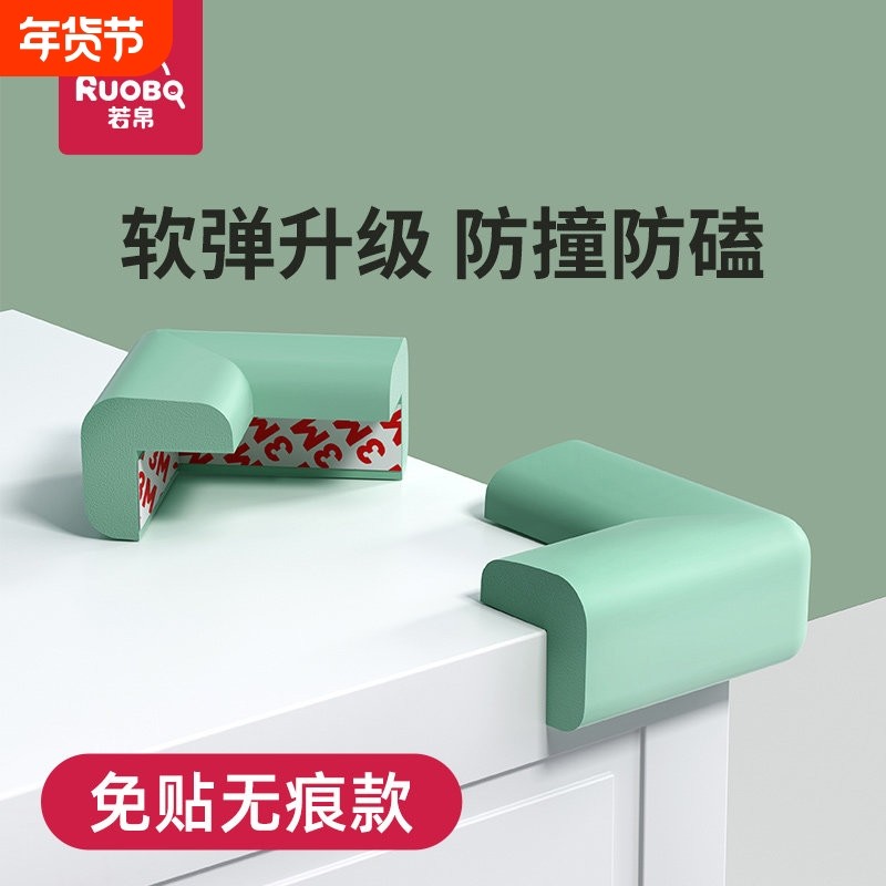 防撞护角婴儿童安全防撞角软宝宝防磕碰直角保护套包边包角桌角贴,婴童用品,防撞角,淘宝优惠券,粉丝福利购,淘宝优惠卷