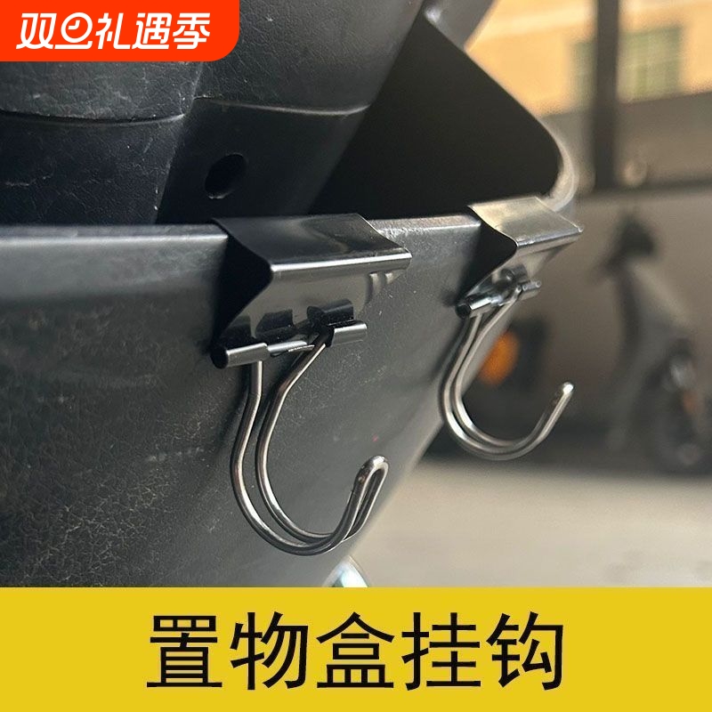 电动车前置置物盒|488人收藏