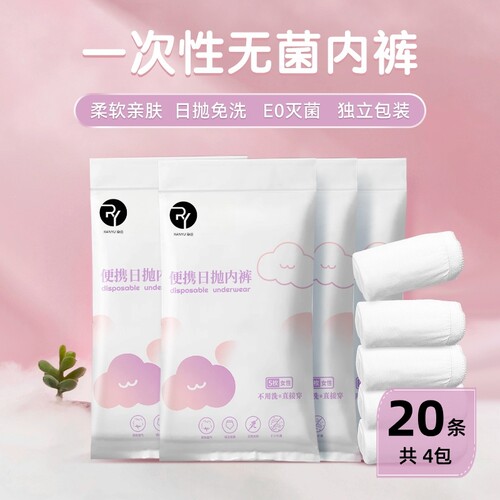 一次性女内裤50条装|万人加购