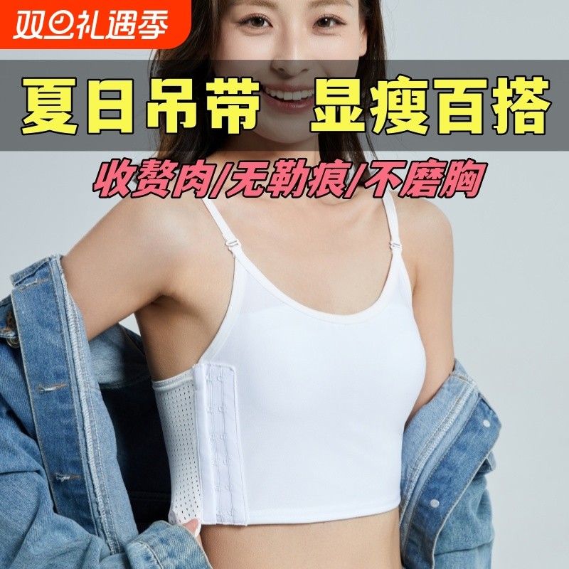 束胸内衣吊带女大胸显小超平变收胸女裹胸缩胸运动背心防下垂薄款