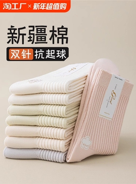 诸暨袜子女士中筒袜纯棉秋冬款长袜新疆棉防臭长筒袜长绒棉白色