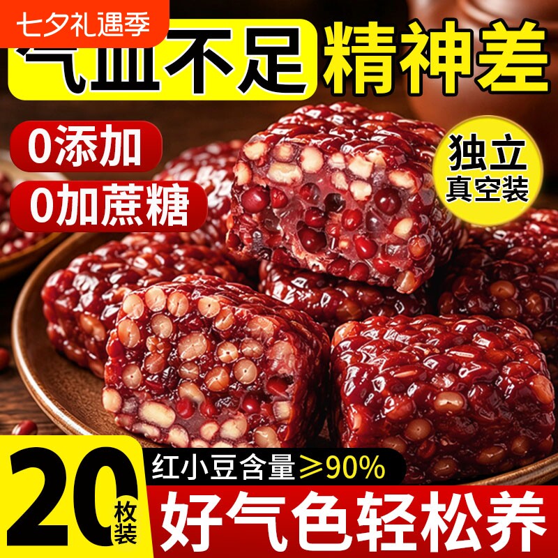 红豆糕无糖精手工老式正宗健康零食粗粮糕点食品即食饼官方旗舰店