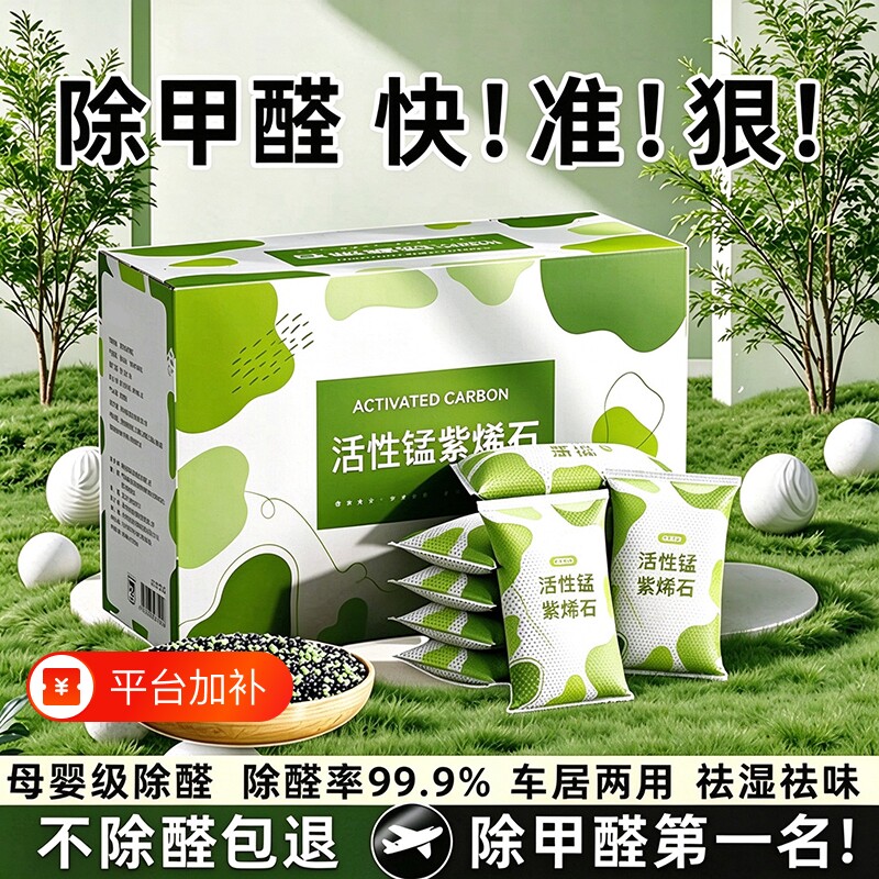 活性炭包除甲醛新房装修家用除味新车竹炭包吸甲醛去味清除剂碳包