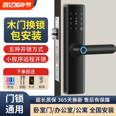 室内木门指纹锁家用包安装