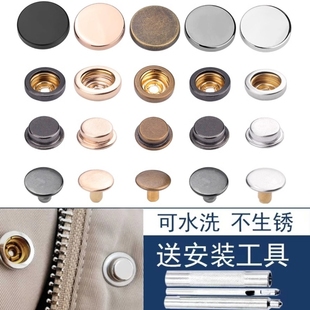 金属四合扣子母按扣503免缝扣大衣服外套纽扣羽绒服暗扣隐形摁扣