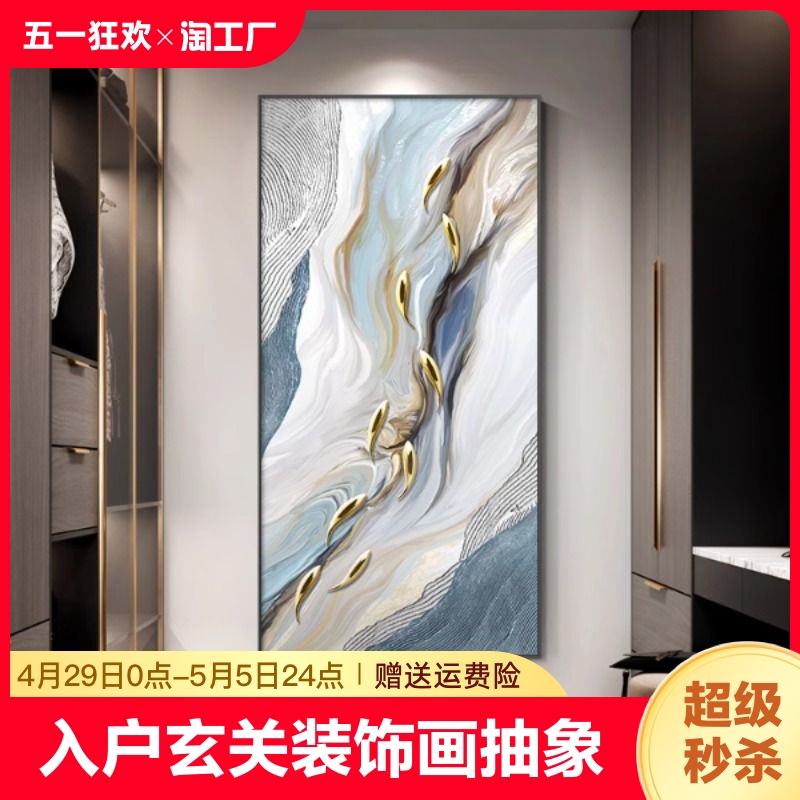 九鱼图入户玄关装饰画抽象高级客厅挂画轻奢背景墙壁画艺术墙面图片