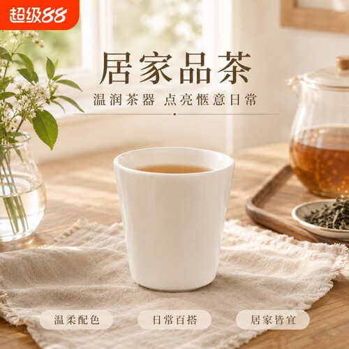 爱小双纯白手握杯家用随手杯
